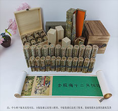 汝阳春画全集之金瓶梅绘画24手卷